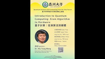 Introduction to Quantum Computing: from Algorithm to Hardware, Dr. Hiu Yung Wong, Oct. 5, 2023