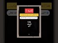 سورة الفاتحة هي الدعاء المستجاب الشيخ عبدالرزاق البدر سورة الفاتحة هي الدعاء المستجاب الشيخ عبدالرزاق البدر