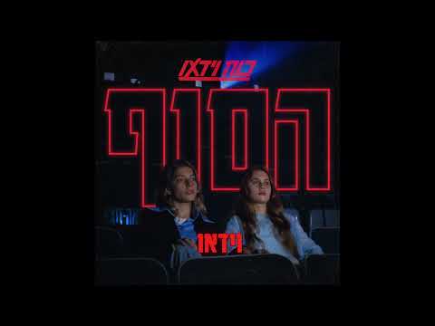 כוח וידאו מכונת הרעל 