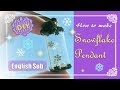 【プラバン工作】フードパックで作る☆雪の結晶ペンダント　~ Snowflake Pendant ~