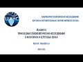 Лекция 13 - Прикладные сейсмологические исследования в акваториях и береговых зонах