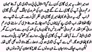 Complete Romantic Novel"💝آنچل میں چھپ جا💝|| Short Urdu Novel || Urdu Romantic Novels screenshot 5