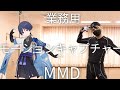業務用モーションキャプチャで原神のスカラマシュを神にしたい 【神っぽいな】