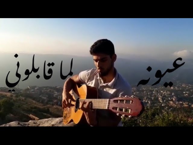 Ramy Sabry - Oyouno Lama Ablony on guitar | رامي صبري - عيونه لما قابلوني على الجيتار class=