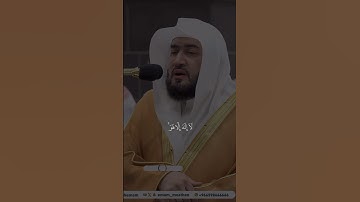 تلاوة من سورة القصص للشيخ بندر بليلة
