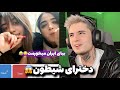 این دخترا ایمانو خجالتی کردن Itximawn Ometv