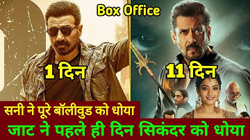 Jaat Vs Sikandar Box Office Collection Comparison, Jaat Box Office Collection, Sunny Deol Vs Salman