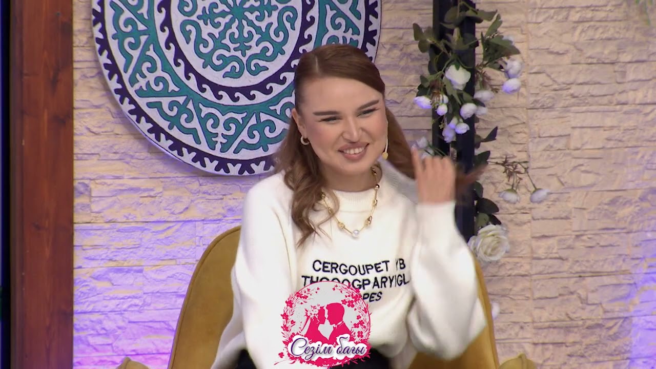 ӘЛИДІҢ ТАҢДАУЫ ГАЛИНА МА? Сезім Бағы! 08.02.25