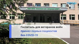 В Госпитале Для Ветеранов Войн Приняли Более 3,5 Тыс. Пациентов С Covid-19