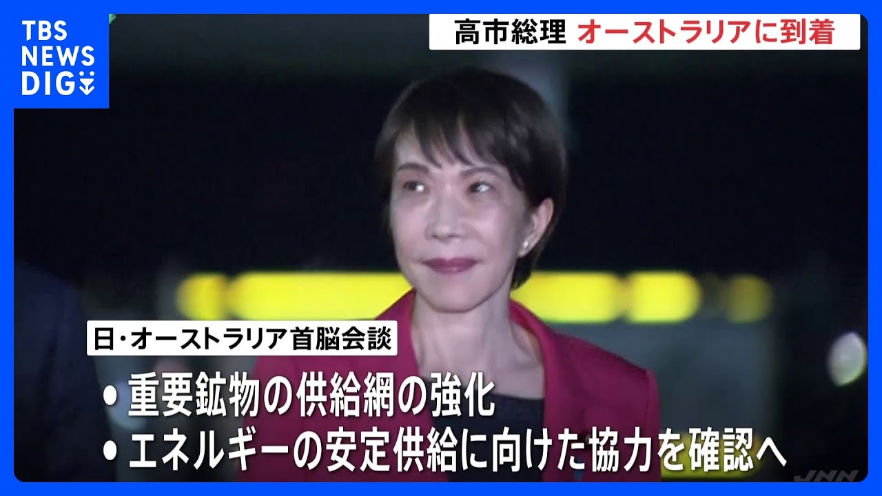 Japanese PM Takaichi Lands in Australia for Talks with Albanese on Economic Security