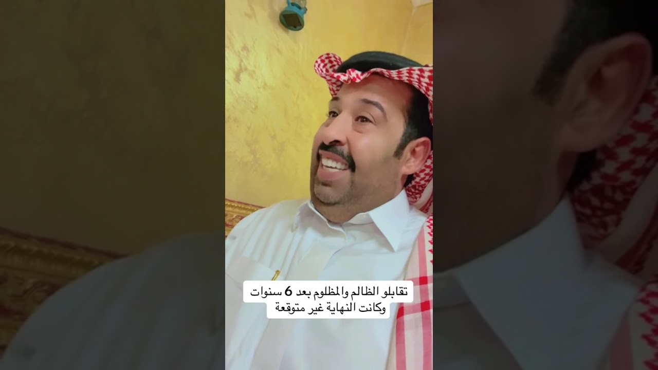 تقابلوا الظالم و المظلوم بعد ست سنوات و النهاية غير متوقعة ؟؟ قصص ابوعبدالله