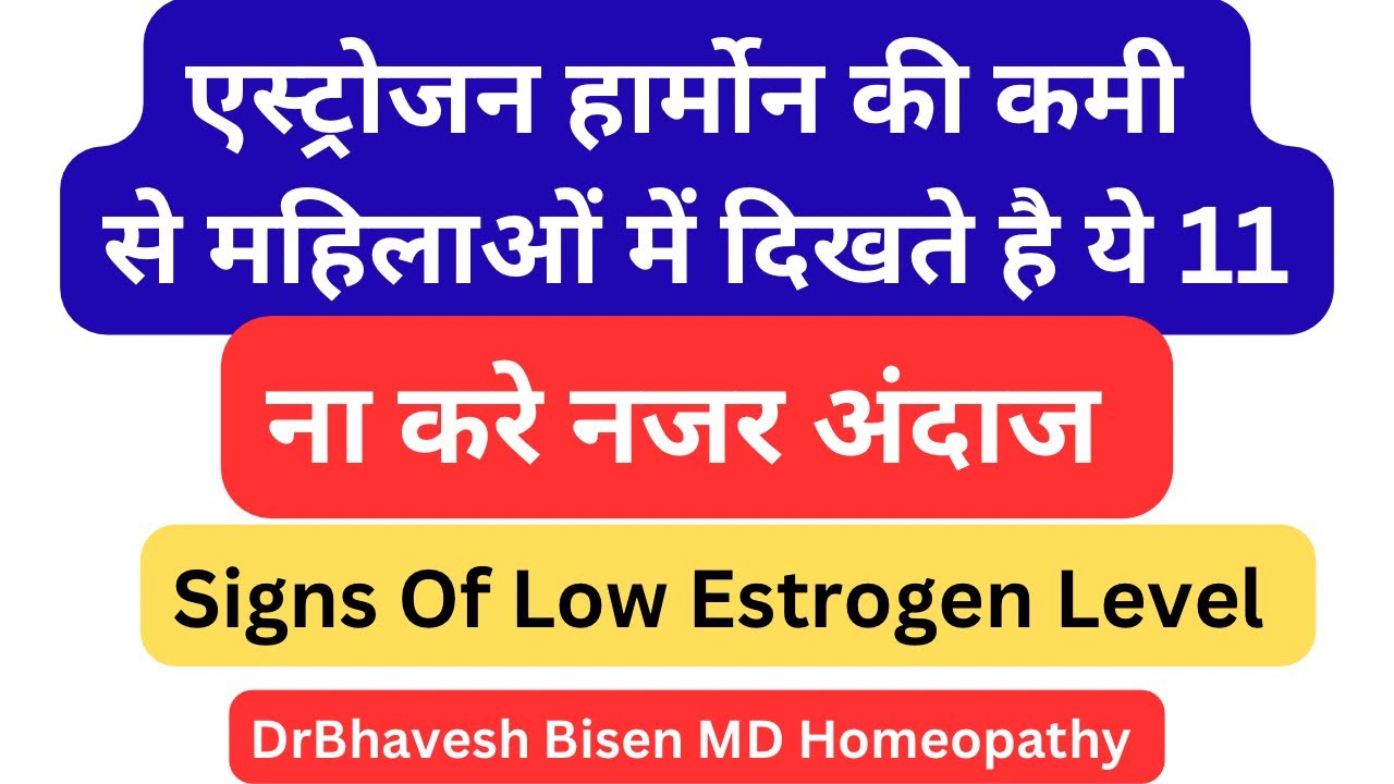 11 SIGNS OF LOW ESTROGEN IN FEMALE LOW ESTROGEN Symptoms Health 11-signs-of-low-estrogen-in-female-low-estrogen-symptoms-health
