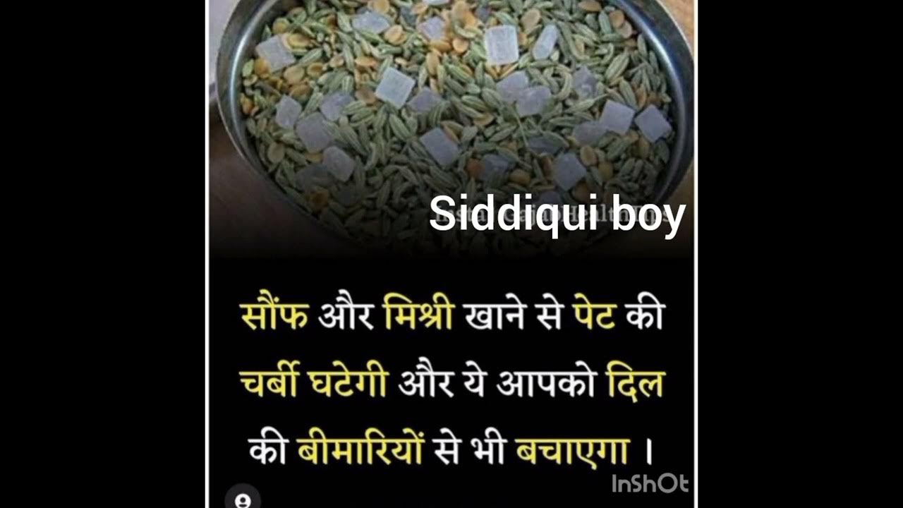 sof or misri khane ke aap ko bhot sare fayede milenge aap aaj se hi sof