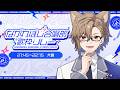 【 #ながれぼし合唱部歌枠リレー 】バスパート担当ホテルマン犬養!暴れます。