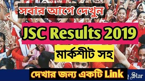 JSC Results Check 2019 | How to check JSC / JDC Results with marksheet on mobile by Android Online.