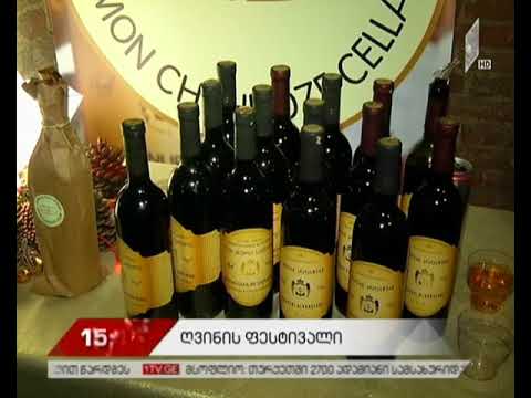 დედაქალაქში ღვინის საახალწლო ბაზრობა გრძელდება