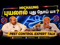 வெள்ளத்திற்குப் பிறகு: பூச்சி பிரச்சனைகளைத் தவிர்ப்பது எப்புடி ? | Pest Control #expert #tips