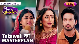 Tatawali Ka Anmol Ko Barbaad Karneka Masterplan | FULL EPISODE- 92 | Beti Hamari Anmol