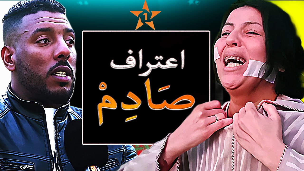 الاعتراف لي بدّل كلشي فقضية خديجة 88 غرزة و الحموشي يقلب الموازين في صمت / وأخنوش في قلب اتهام خطير!