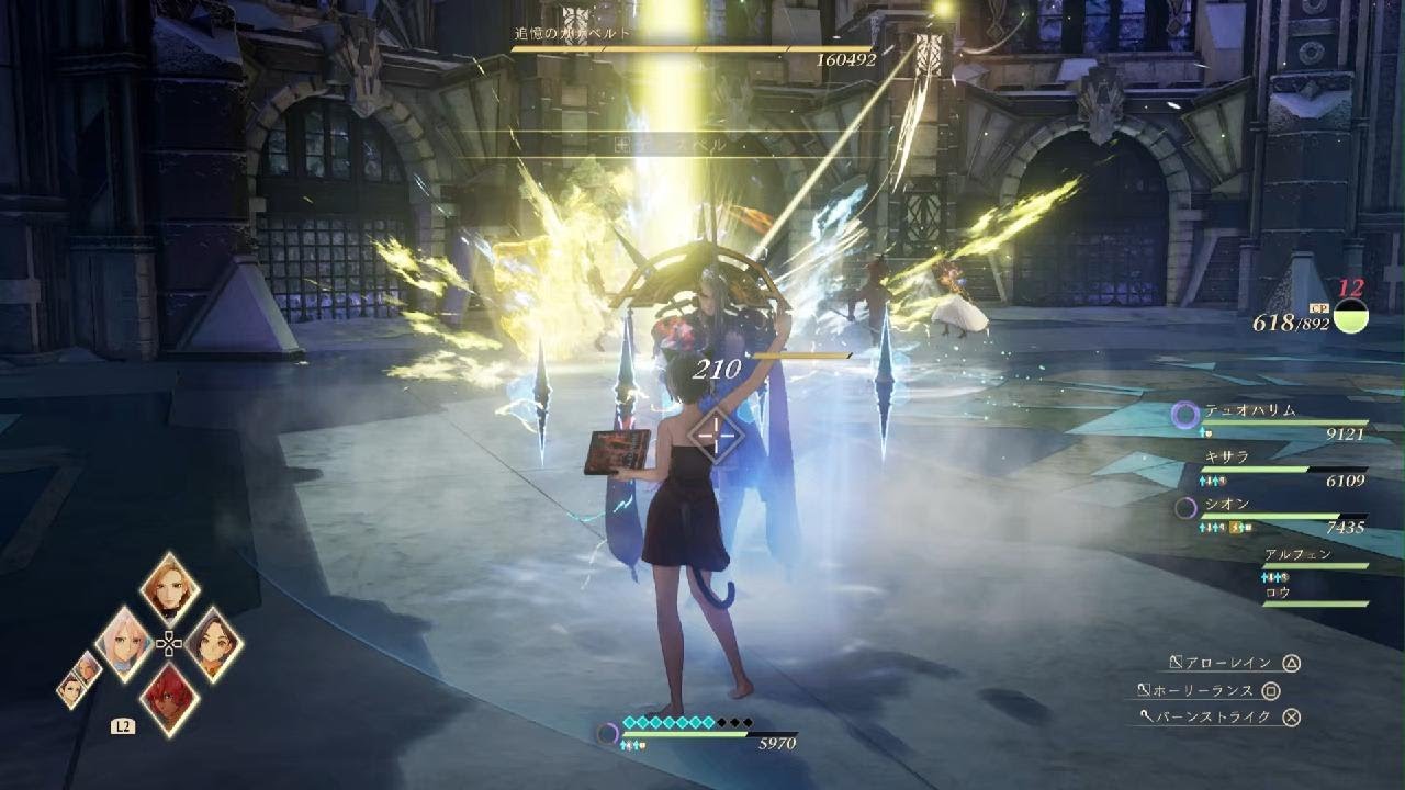 テイルズ オブ アライズ 追憶のガナベルト Lv96 クエストボス Youtube