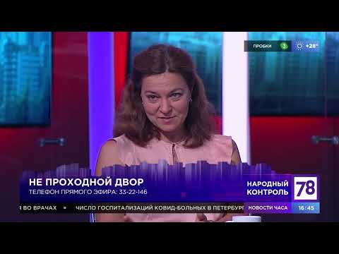 Программа "Народный контроль". Эфир от 12.07.21