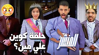 المنشر 👩🏻‍💻👨🏻‍💻 خناقة الدفعة في البروم 👑