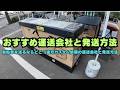 千葉まで引き取りに来れる方限定ですロードバイクの発送はできません How to bring in a custom bike and request a custom bike from a