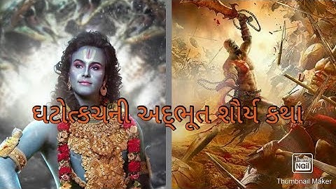 Std.10 sanskrit ch.- 4 जनार्दनस्य पश्चिम सन्देशः part - 1 by pathak hiren