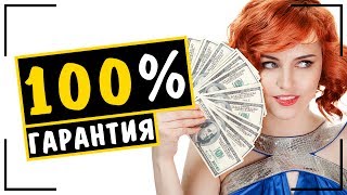 БЕЗОПАСНАЯ РАСКРУТКА СЧЕТА! БИНАРНЫЕ ОПЦИОНЫ!