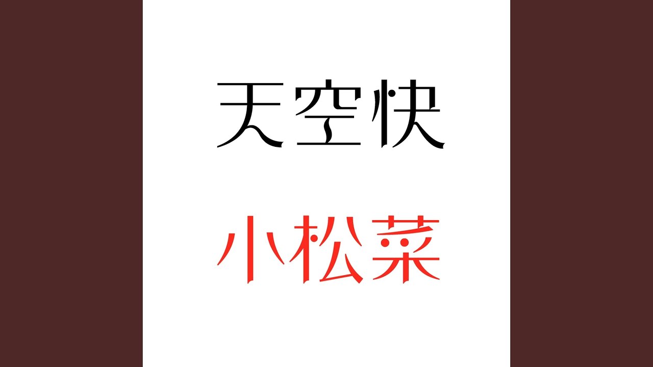 Guarda コート su YouTube Guarda コート su YouTube