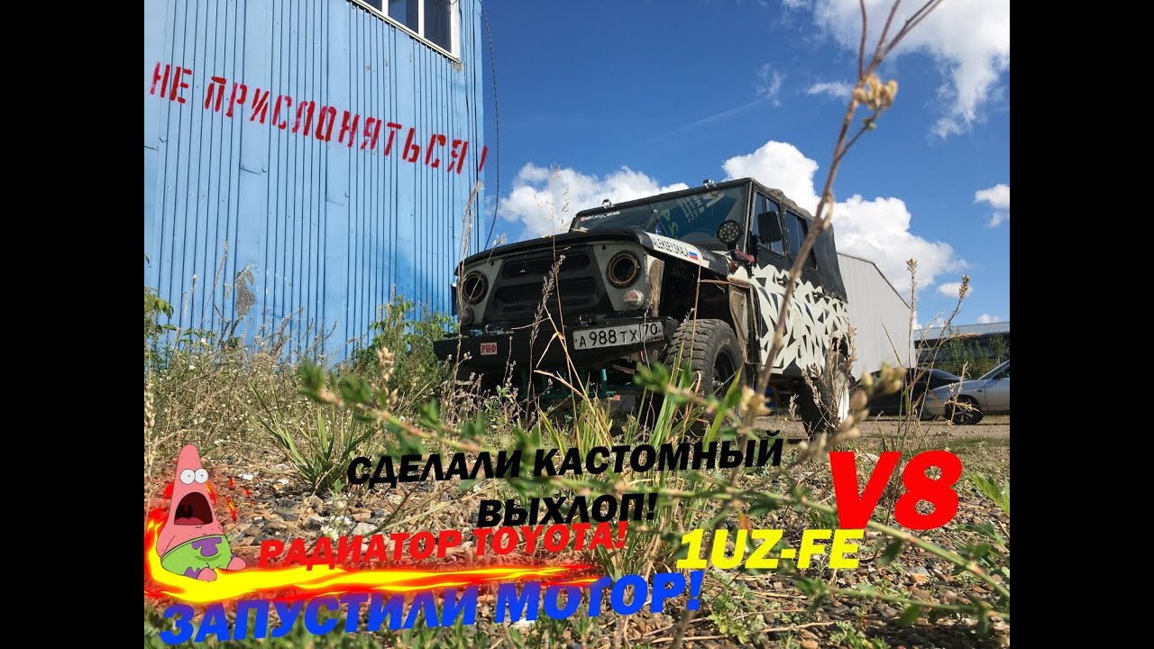 Уаз 300 сил