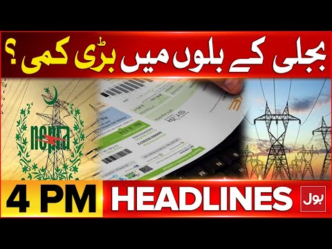 Electricity Price Decreased In Pakistan