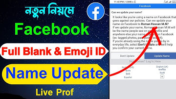 Full Blank id New Update | How to Make Full Blank id On Facebook New Update 2022 | Blank Name Update