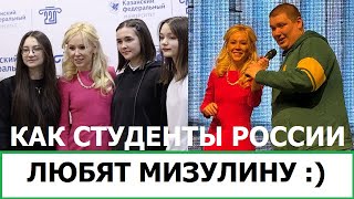 Студенты В России Любят Мизулину - Почему?