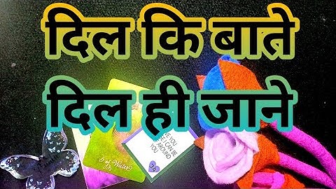 💙💜दिल कि बाते दिल ही जाने- TAROT CARD READING IN HINDI- TAROT LOVERS 111🌼