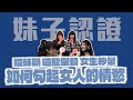 如何勾起女人情慾？這些舉動 秒暈！