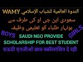       تعلیمی وظیفہ   
