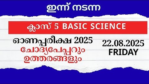ഇന്നത്തെ Class 5 BASIC SCIENCE | Onam Exam Question Paper with Answers 2025 | New Syllabus