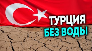Bad Sparc - Турция Без Воды (Lyric Video)