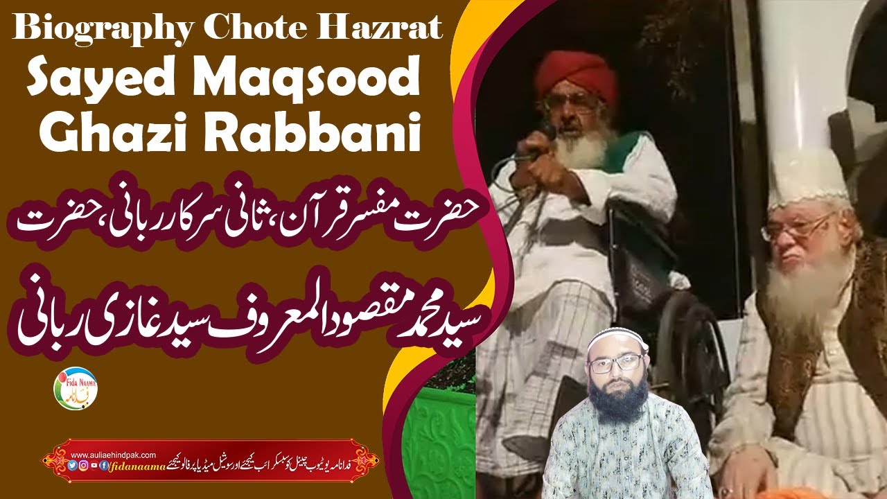 Biography Chote Hazrat Sayed Maqsood Ghazi Rabbani حضرت سید محمد مقصود ...