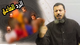 فيلم اصحاب ولا اعز شيخ يفتح النار علي اصحاب الفيلم