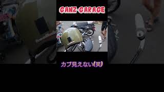 GANZ‐GARAGE 今日のお客様シリーズ。 兄弟honda スーパーカブ surfsurfers 湘南custom bike bikelife motorcycle