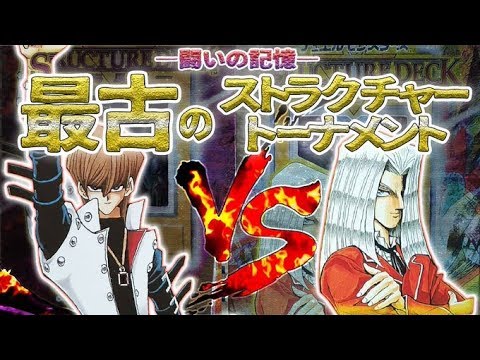 サ*ォ様 遊戯王OCG ストラクチャーデッキ 遊戯、海馬、城之内、ペガサス サ*ォ様 遊戯王OCG ストラクチャーデッキ 遊戯、海馬、城之内