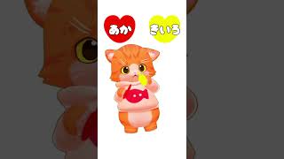 【NOT＿MMD】『あか と きいろ でなにいろ？』#踊ってみた にゃ！ #shorts  #vtuber #dance いたずらっ子なフィルウ