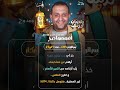 برنامج افهمها صح 9 4 سر الرقم 6174 عدد كابريكار تريند اكسبلور Hassanacademy Maths برنامج افهمها صح 9 4 سر الرقم 6174 عدد كابريكار تريند اكسبلور Hassanacademy Maths