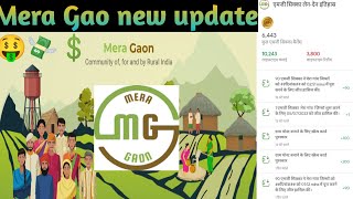 Mera gao app mein Ruppey Kasie kamye | Mera gao app new update | Mera gao photo puzzle solve | #earn screenshot 1