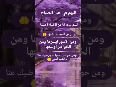 اللهم آمين يارب العالمين اللهم صل وسلم وبارك على سيدنا محمد وعلى آله وصحبه أجمعين