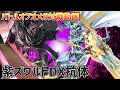 【デジカ】オメガモンX抗体＋ズワルトD＝最強【デジモンカードゲーム】【Digimon Card Game】