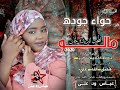 مالو المحب مالو المحب