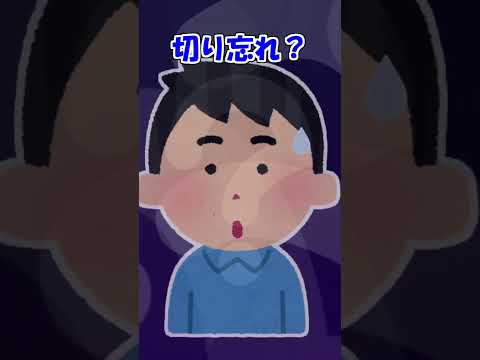 【2ch】コタツの切り忘れが増えた…犯人は？【ほっこり】 #Shorts